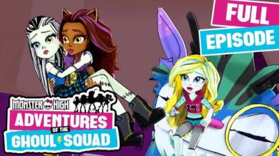 Monster High: Adventures of the Ghoul Squad