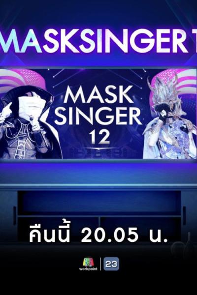 The Mask Singer หน้ากากนักร้อง filmas online
