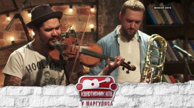 Квартирник НТВ у Маргулиса