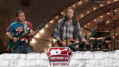Квартирник НТВ у Маргулиса