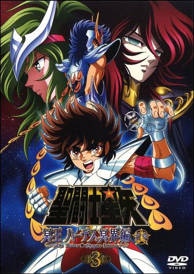 聖闘士星矢 冥王ハーデス冥界編(2006) filmas online