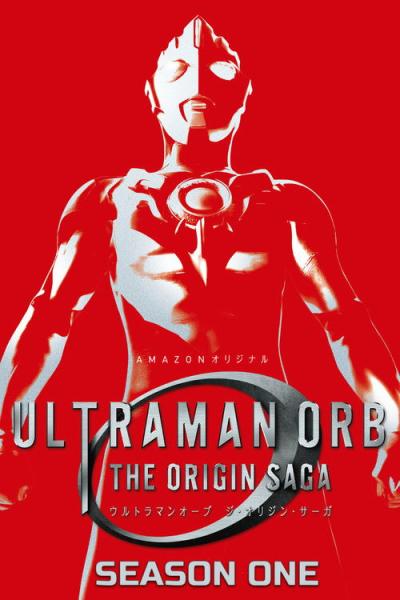 ウルトラマンオーブ THE ORIGIN SAGA filmas online