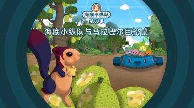 Octonauts
