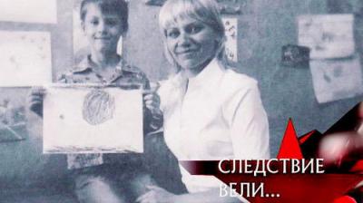 Следствие вели...