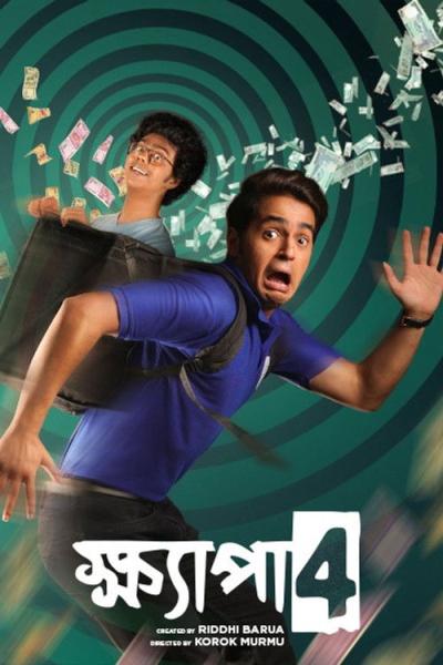 Khyapa filmas online