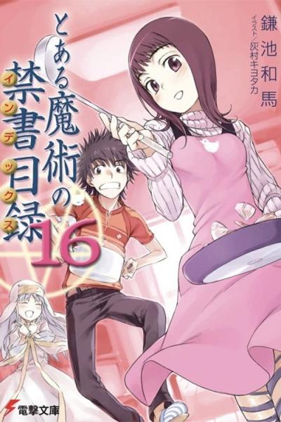 Toaru filmas online