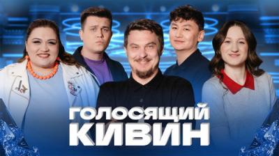 Высшая лига КВН