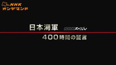 NHKスペシャル