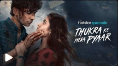 Thukra Ke Mera Pyaar