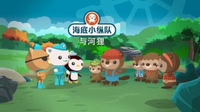 Octonauts
