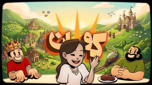 Kouman filmas žiurėti online