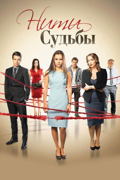 Likimo pinklės filmas online