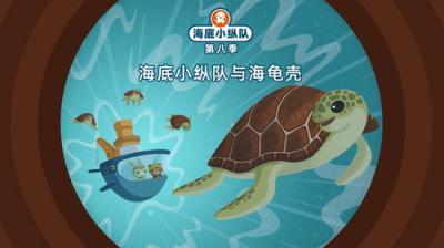 Octonauts