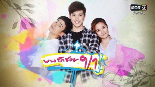 บางรักซอย 9/1 filmas žiurėti online