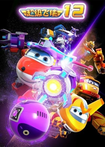 Super sparnai filmas online