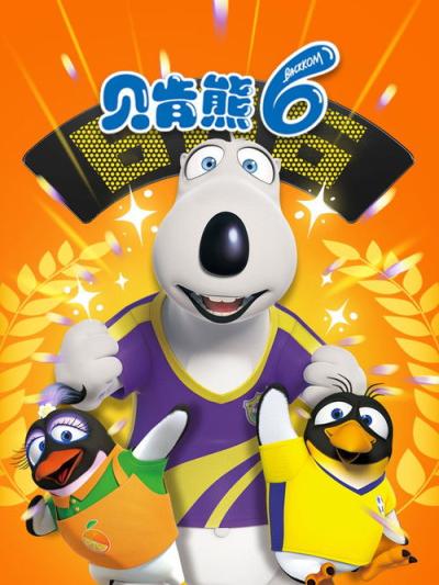 Bernard filmas online