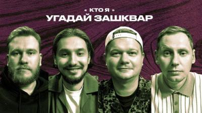 Зашквары