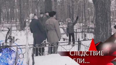 Следствие вели...