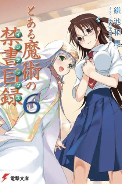 Toaru filmas online