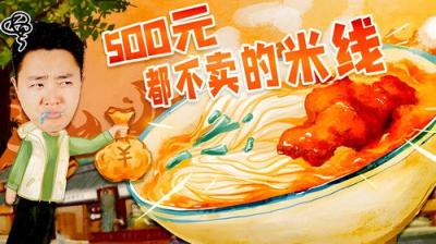 X Fun吃货俱乐部