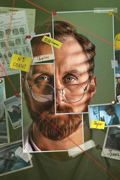 Филин filmas online