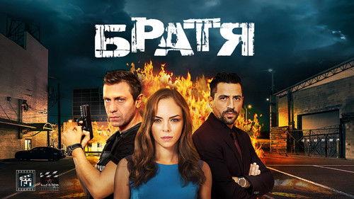 Братя filmas žiurėti online