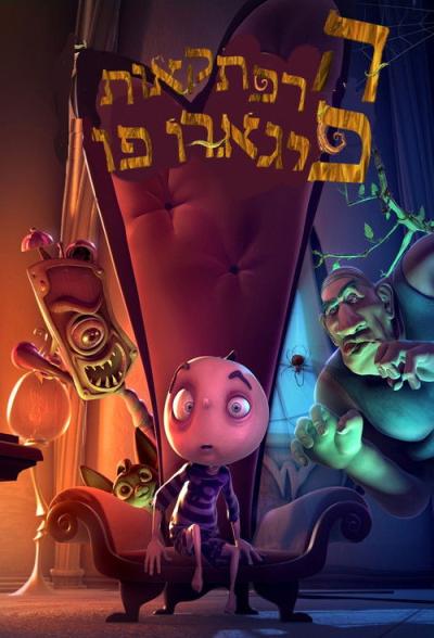 The Adventures of Figaro Pho filmas online