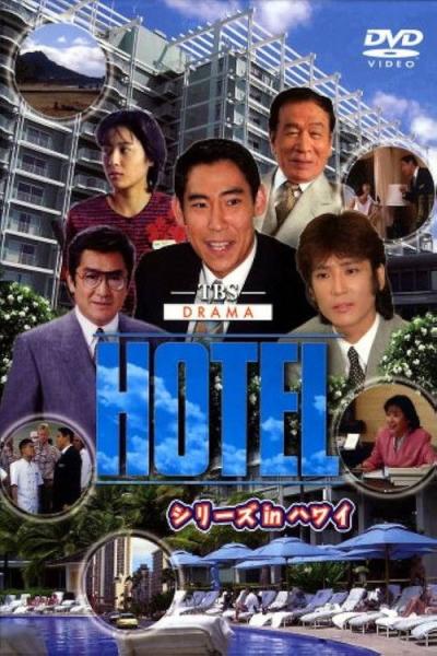HOTEL filmas online