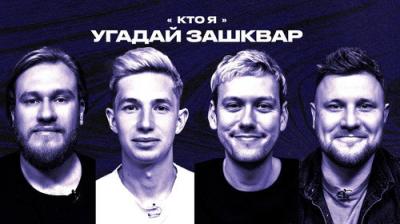 Зашквары