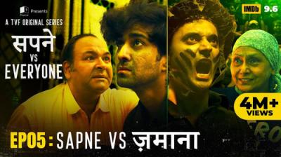 सपने vs Everyone