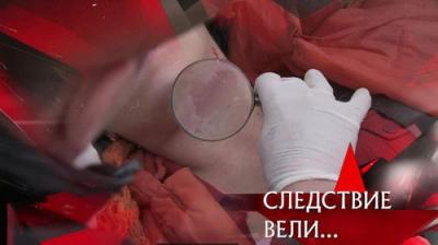 Следствие вели...