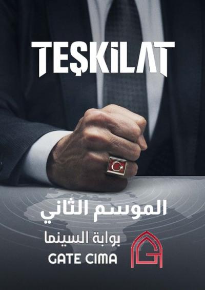 Teşkilat filmas online