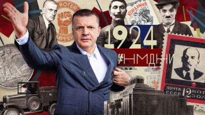 Намедни