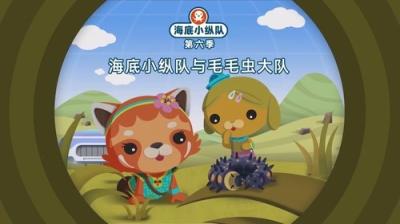 Octonauts
