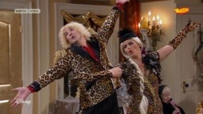 Shake It Up