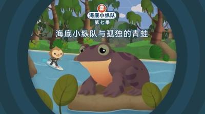 Octonauts