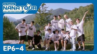 나나투어 with 세븐틴