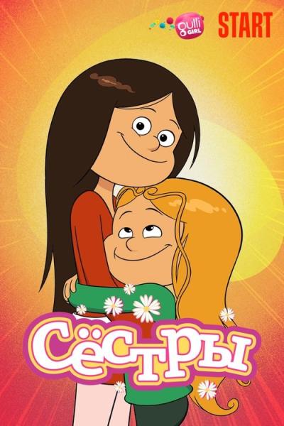 Les Sisters filmas online