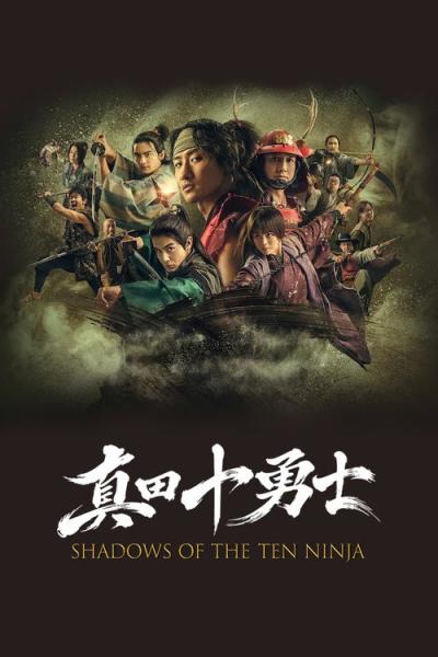 真田十勇士 SHADOWS OF THE TEN NINJA filmas online