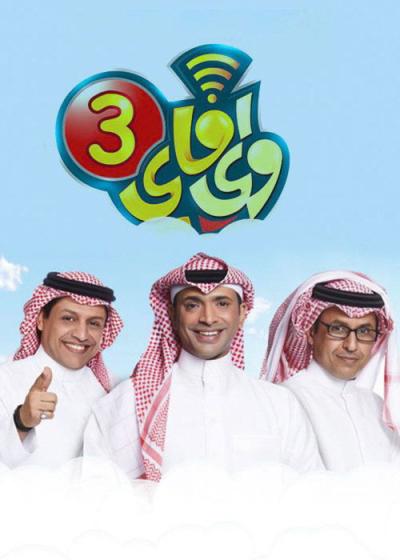 Wi-Fi filmas online
