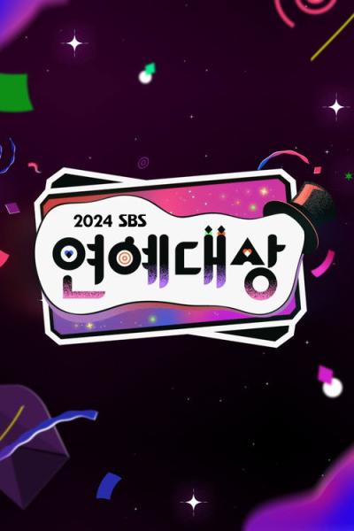 SBS 연예대상 filmas online