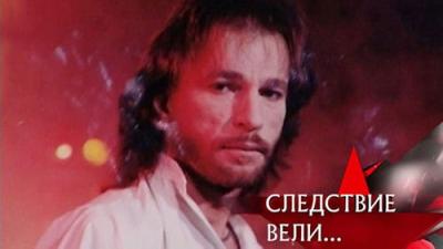 Следствие вели...