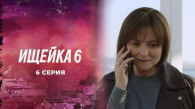 Ищейка