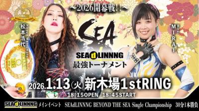 SEAdLINNNG