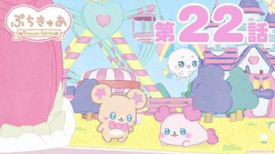 ぷちきゅあ～Precure Fairies～