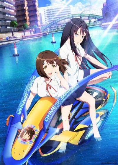 神田川JET GIRLS filmas online