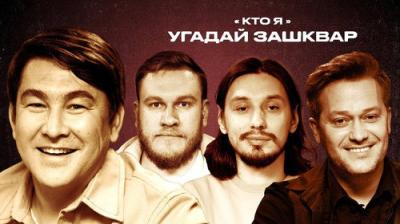 Зашквары