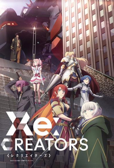 Re:CREATORS filmas online