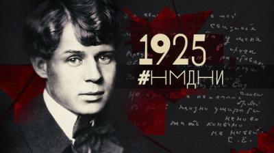 Намедни