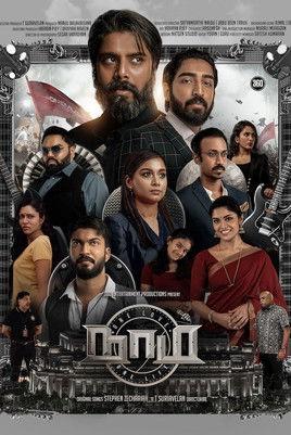 Naam filmas online